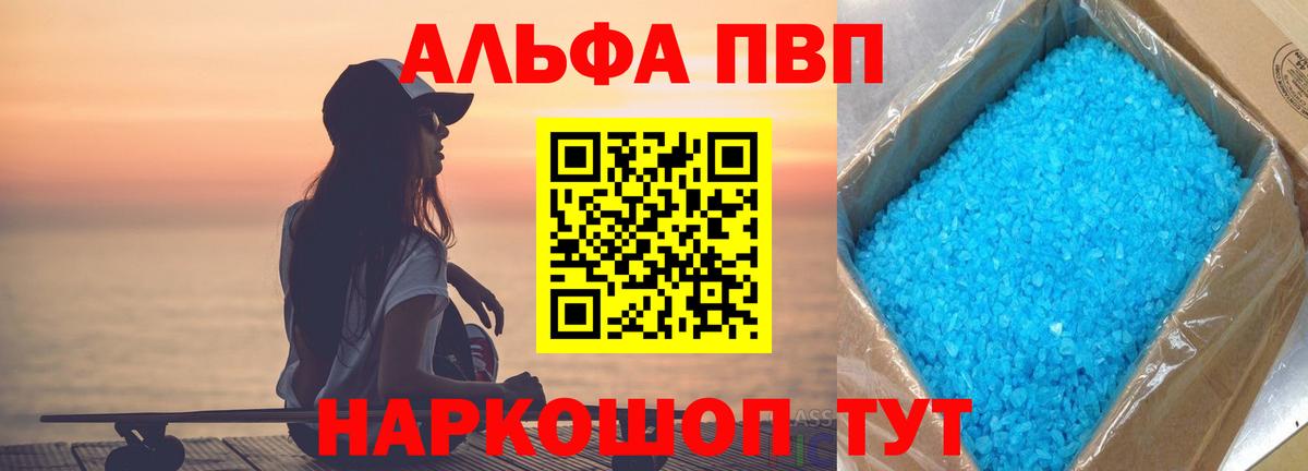 Белогорск  Альфа ПВП  Альфа ПВП СК КРИС  APVP VHQ  Вход с VPN  купить закладку  Alpha-PVP крисы CK 