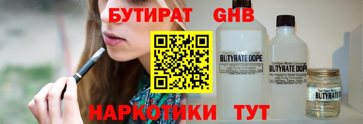 Белогорск  Бутират Butirat  Вход с VPN 