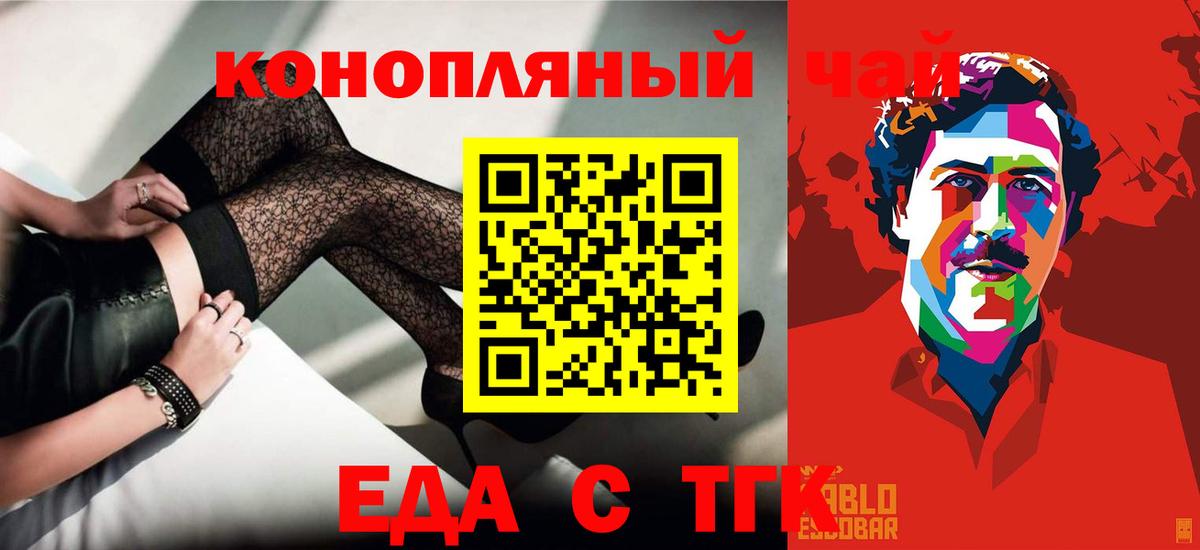 Белогорск  Canna-Cookies марихуана  Вход с VPN 