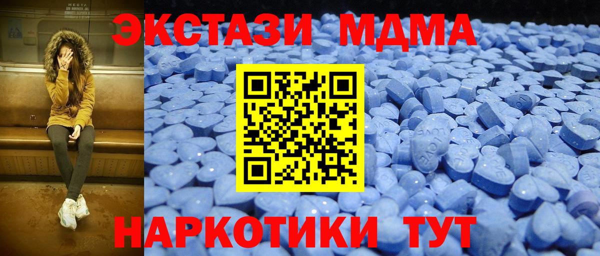 Белогорск  ЭКСТАЗИ mix  Ecstasy бентли  купить закладку  Вход с VPN 