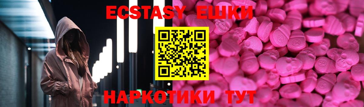 ЭКСТАЗИ Cube Белогорск
