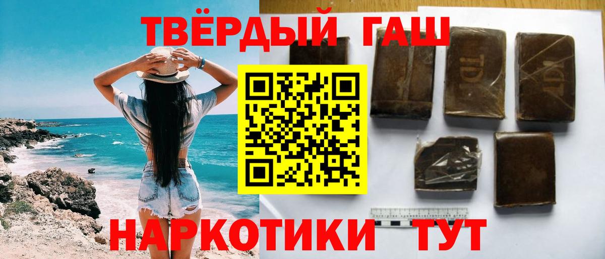 Гашиш VHQ Белогорск