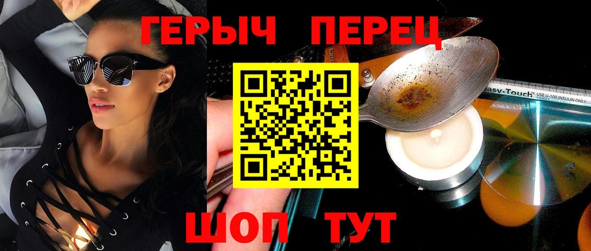 Героин хмурый Белогорск