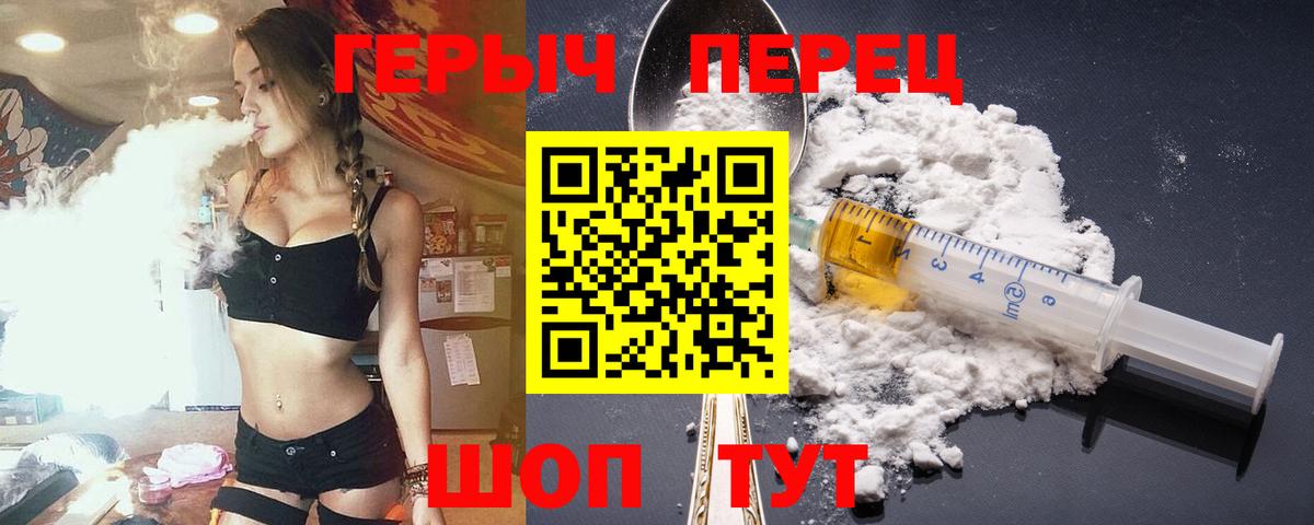Белогорск  Героин  Вход с VPN  ГЕРОИН хмурый 