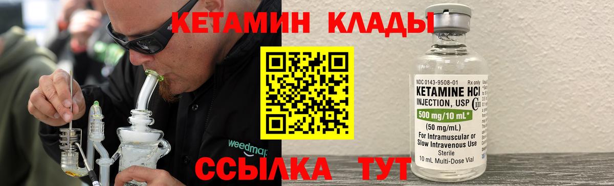 Кетамин ketamine  Вход с VPN  Белогорск  КЕТАМИН VHQ 
