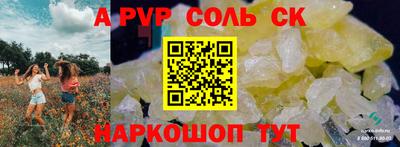 а пвп мука Тверь