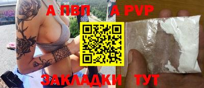 а пвп мука Тверь