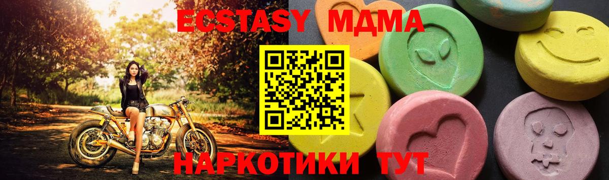МДМА VHQ  МДМА VHQ  Белогорск  Вход с VPN 