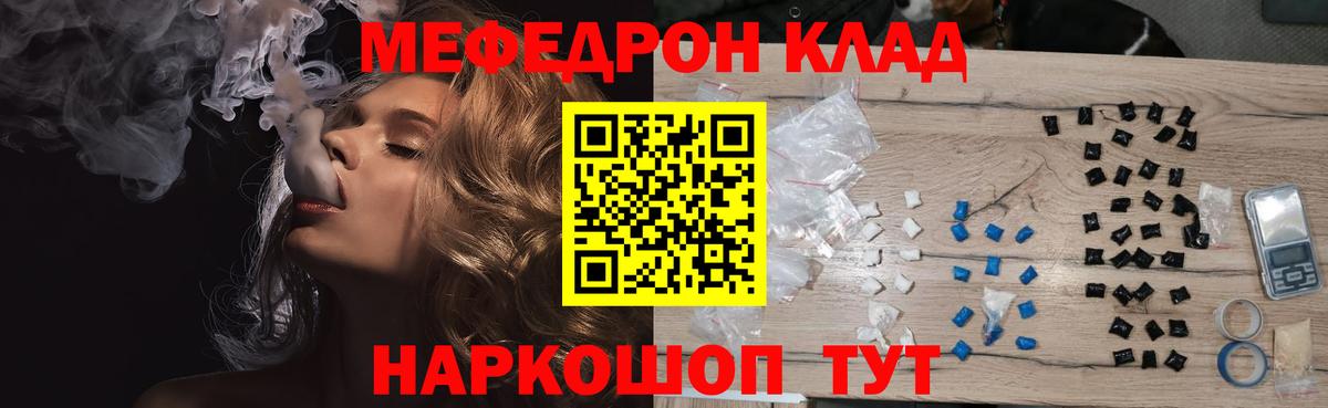 Меф мука Белогорск