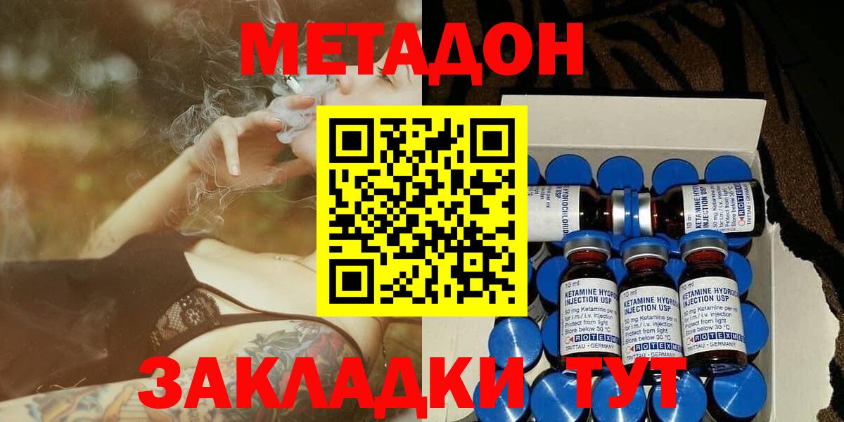 блэк спрут ссылки  Вход с VPN  МЕТАДОН белоснежный  Белогорск  Метадон белоснежный 