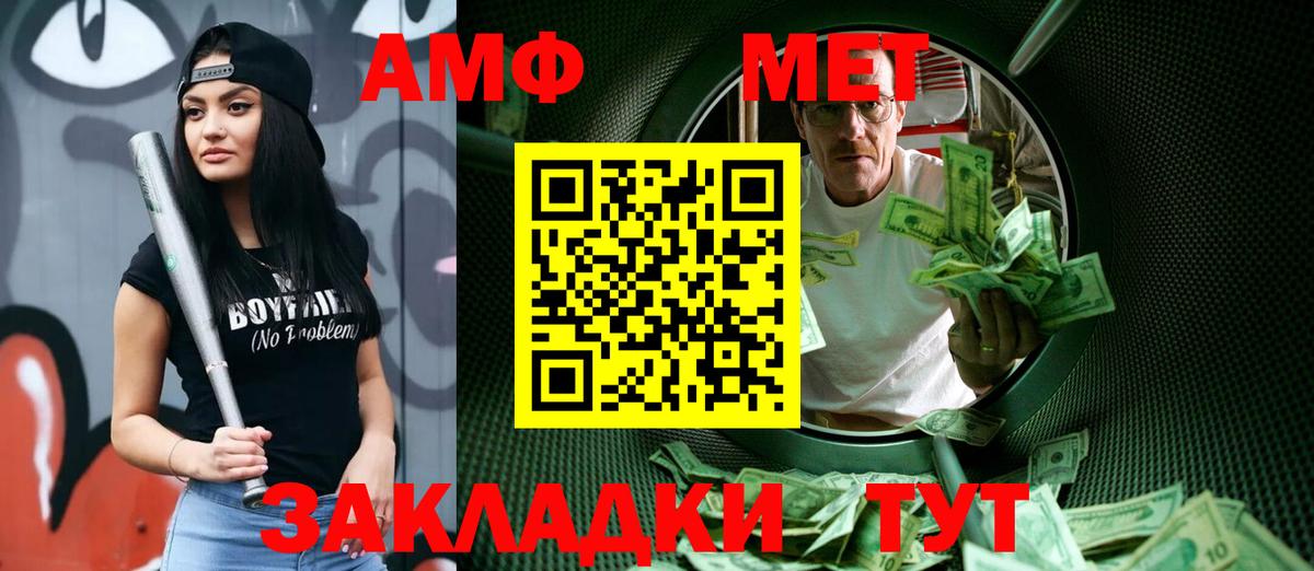 Белогорск  МЕТАМФЕТАМИН  Первитин мет  Вход с VPN  Первитин мет 