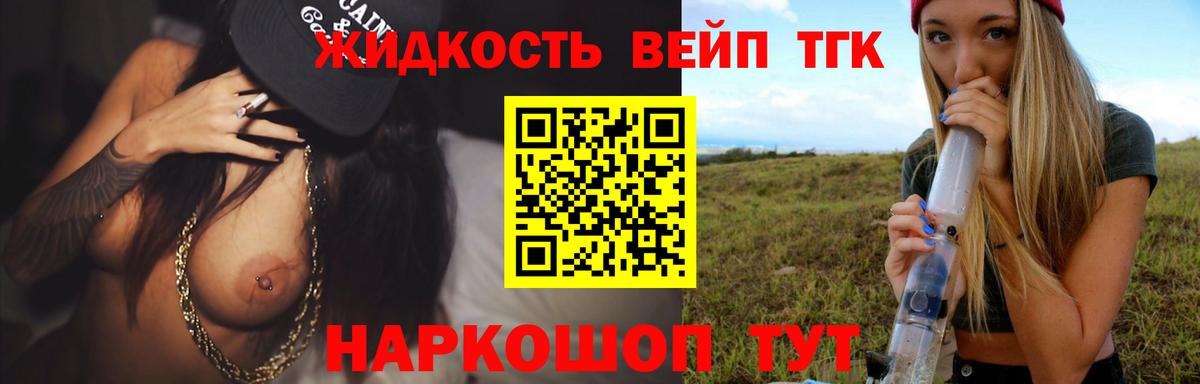 ТГК Wax Белогорск