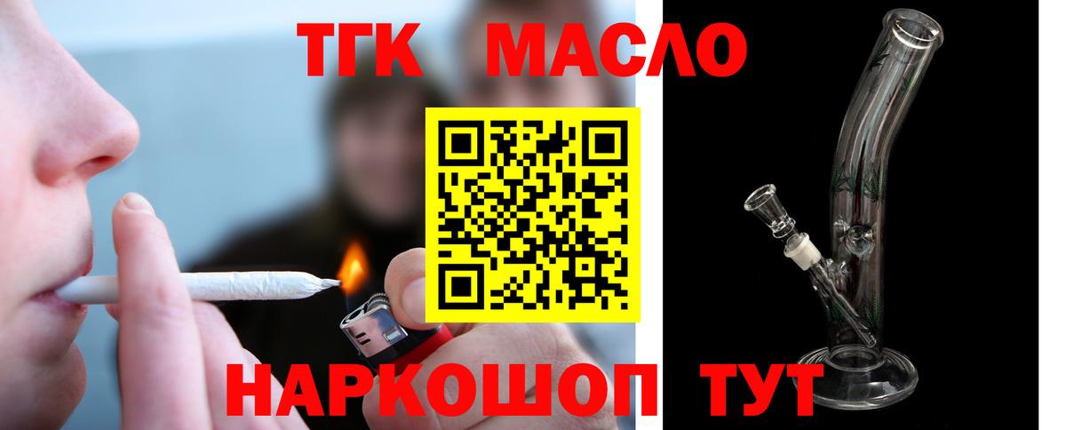 Белогорск  ТГК Wax  Дистиллят ТГК Wax  магазин    Вход с VPN 