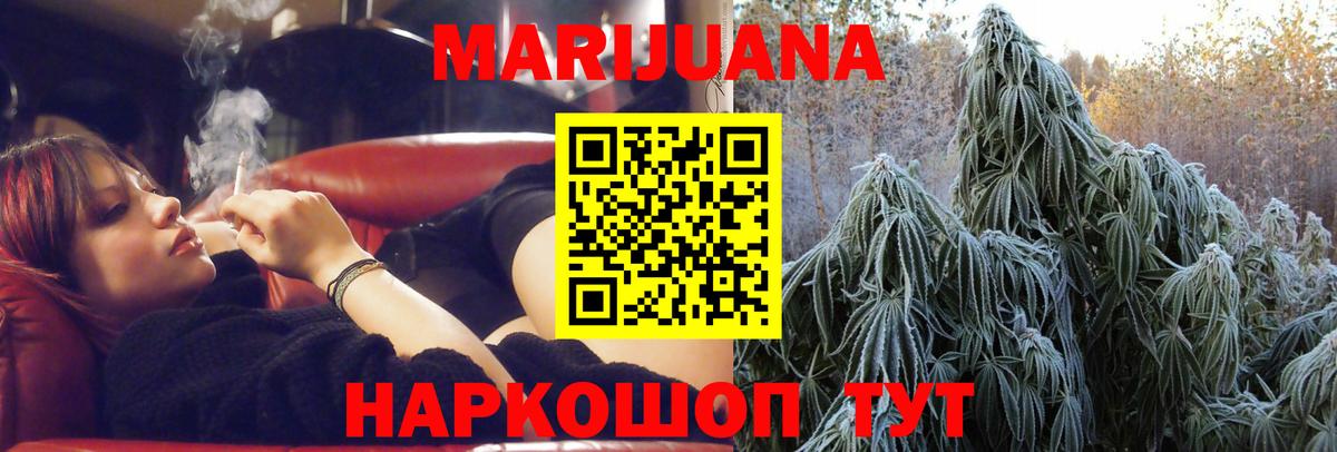 Каннабис конопля  Вход с VPN  МАРИХУАНА сатива  Белогорск 
